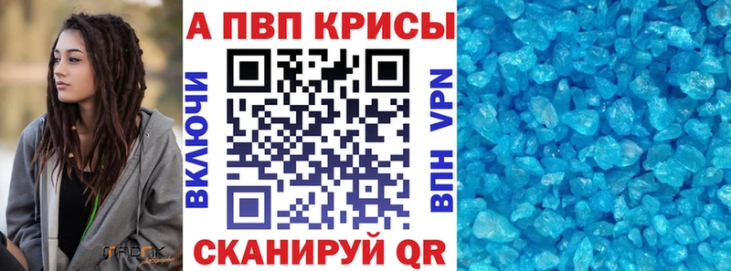 APVP кристаллы  магазин продажи   Велиж 