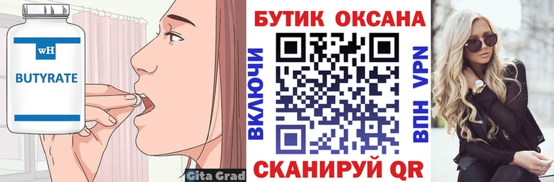 гидра как зайти Велиж Бутират жидкий экстази