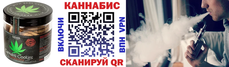 Печенье с ТГК марихуана  Велиж 