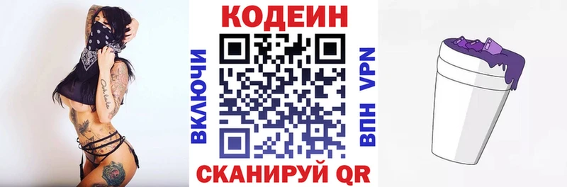 гидра ССЫЛКА  Велиж  Кодеиновый сироп Lean напиток Lean (лин)  наркошоп 
