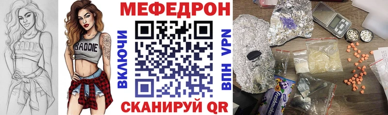 Меф 4 MMC Велиж